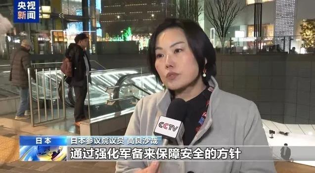 日本参议院议员：“日本拥核”言论威胁地区安全 令人担忧