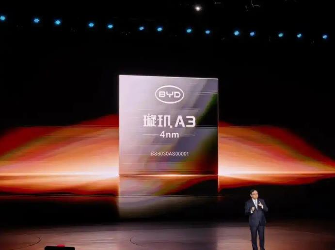 中国首款4nm智驾芯片!比亚迪重磅发布